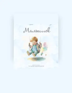 Escucha a Полина Колосова, mira videos musicales, lee su biografía, consulta las fechas de las gira y más.