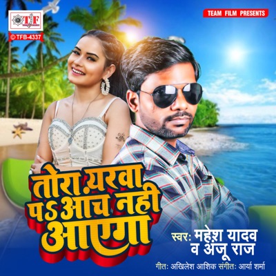 Tora Yarwa Pa Aanch Nahi Aayega - Single