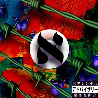MENGAÑO - Single