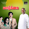 Mella Mella - Ilaiyaraaja, P. Susheela & Raj Seetaraman