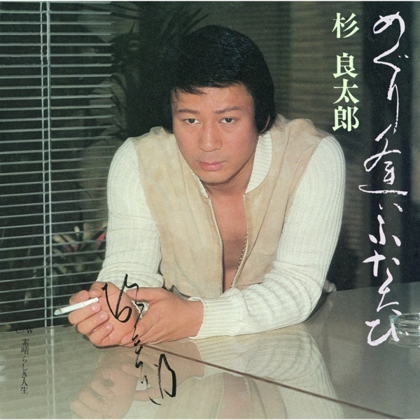 Meguriai Futatabi - Single