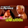 Kannezhuthi Pottum Thottu (Original Motion Picture Soundtrack)