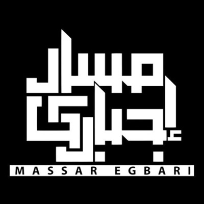 Various Artists AR - مسار إجباري - ريتك معايا