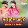 Tu Bhuieel Jaiehe Hamra Sanam - Single