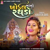 Khodalmaano Rathado - Single