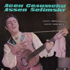 Rossini - Verdi - Leoncavallo: Selected Opera Arias - EP