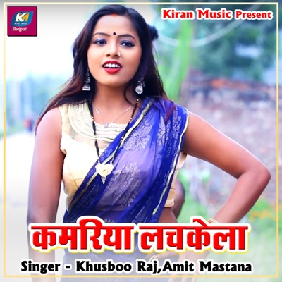 Kamariya Lachkela - Single