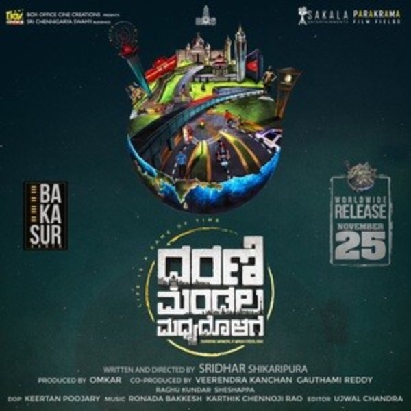 Dharani Mandala Madhyadolage (Original Motion Picture Soundtrack) - Single