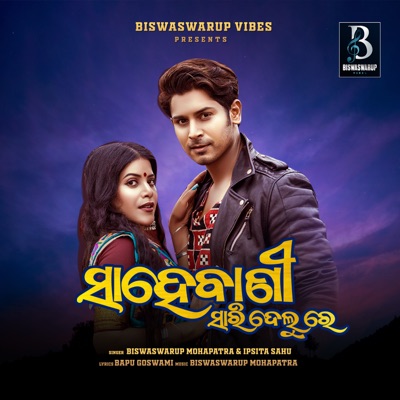 Sahebani Saridelu Re - Single