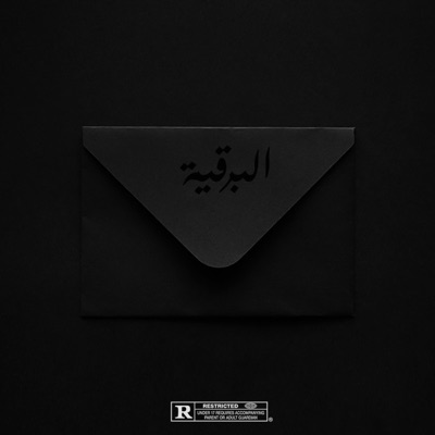 Lbar9ia - Single