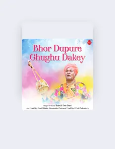 聆聽 Kartik Das Baul、觀看音樂影片、閱讀小傳、查看巡演日期等！