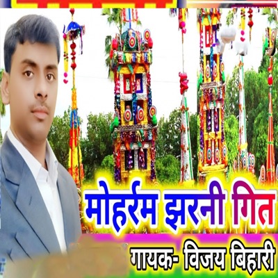 Muiharram Jharni Geet - Single