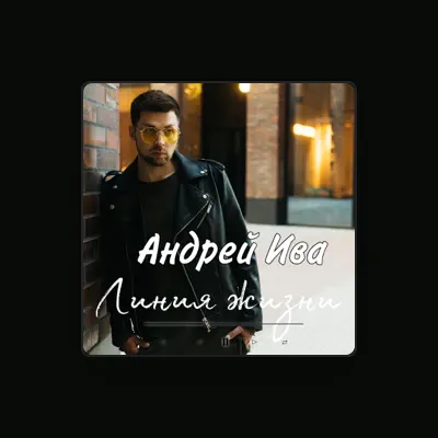 Listen to Андрей Ива, watch music videos, read bio, see tour dates & more!