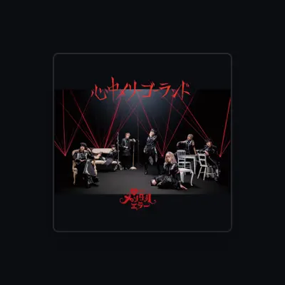 Listen to メンタルエラー, watch music videos, read bio, see tour dates & more!