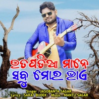 Utpatia Mane Sabu Mor Bhai - Single - Jasobanta Sagar
