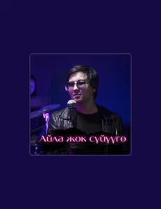 Азамат Токтокадыров을(를) 듣고, 뮤직 비디오를 보고, 약력을 읽고, 투어 일정 등을 확인하세요!