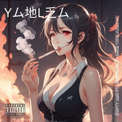 Yム地L乏ム (feat. Nicky Laos & Down Town Gallery) - Single