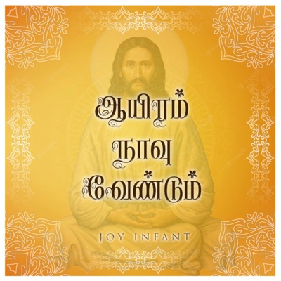 Aayiram Naavu Vendum (feat. Shruthi) - Single