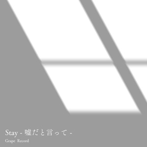 Stay