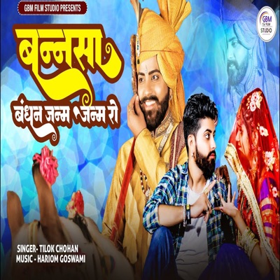 Bannasa Bandhan Janm Janm Ro - Single