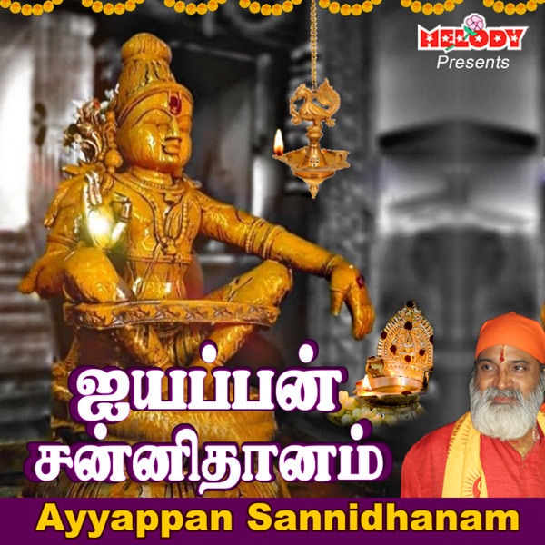 Ayyappan Sannidhanam