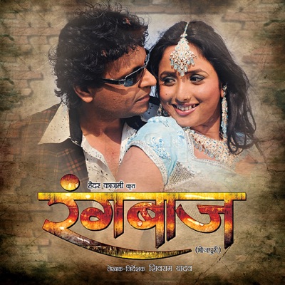 Rangbaaz