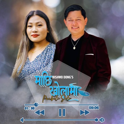 Machhi Kholama (feat. Sumina Lo) - Single