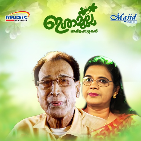Ishaamulla - EP