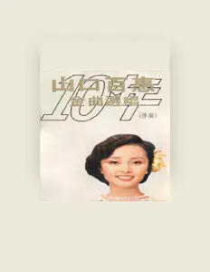 Escucha a 张燕妮, mira videos musicales, lee su biografía, consulta las fechas de las gira y más.