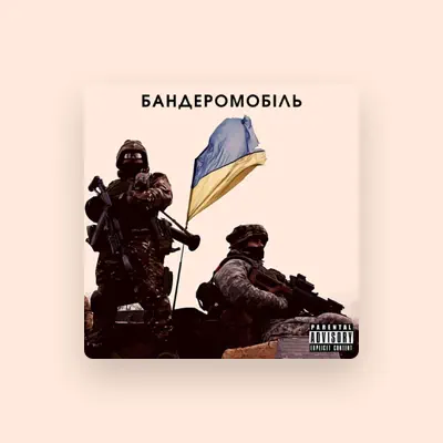 Listen to Бандеромобіль, watch music videos, read bio, see tour dates & more!