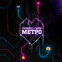 Метро - Single - SAFIN & VSEGDA17