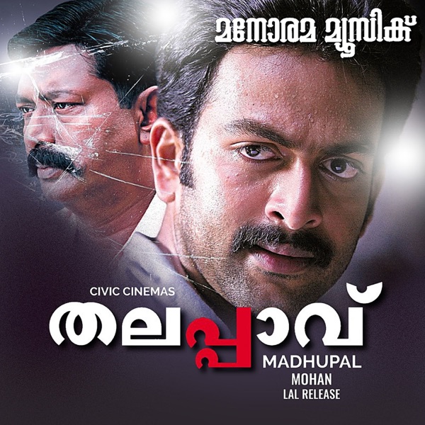 Thalappaavu (Original Motion Picture Soundtrack) - Single