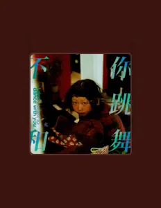 收听 JEFFE、观看音乐视频、阅读小传、查看巡演日期等 ！