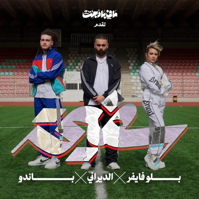 Sfi7a - Single
