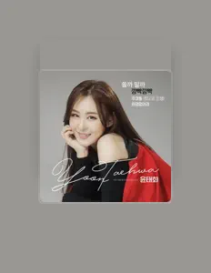 Listen to Tae Hwa Yoon, watch music videos, read bio, see tour dates & more!