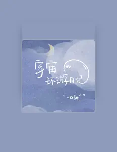 Listen to Yi Kou Tian, watch music videos, read bio, see tour dates & more!