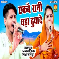 Ekbe Raani Ghada Tuwaade - Single - Tarun Baliyan & Nisha Jangda