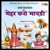 Mehar Karo Mawdi - Single