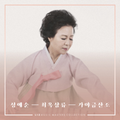 Jinyangjo - 성애순