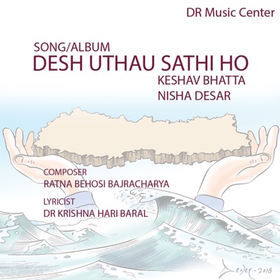 Desh Uthau Sathi Ho - Single