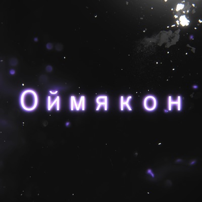 Winter im Kopf (feat. Jacuzzi) - Single