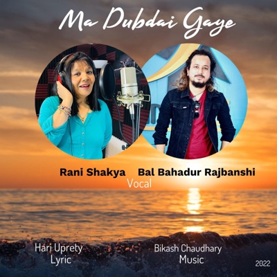 Ma Dubdai Gaye (feat. Bal Bahadur Rajbanshi) - Single