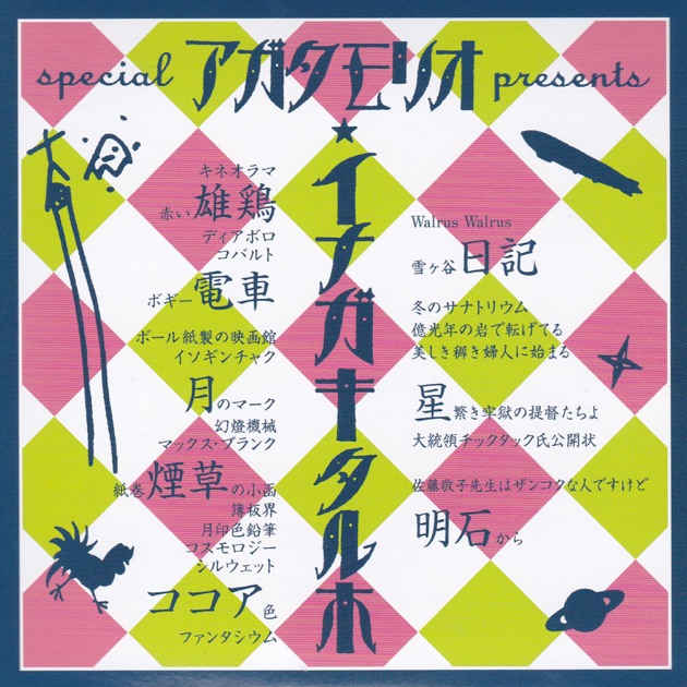 MoonRider ND ver / ムーンライダー Moonriders = ムーンライダーズ – Moon Riders – Vinyl (LP