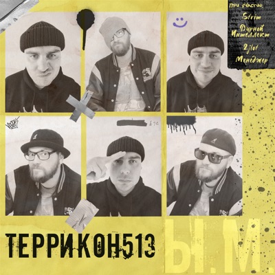 Ы.М