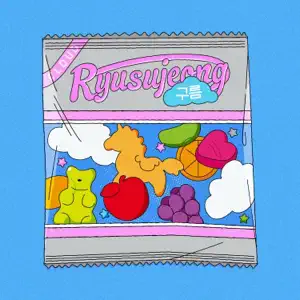 RYU SU JEONG「Walking on Clouds」のジャケット