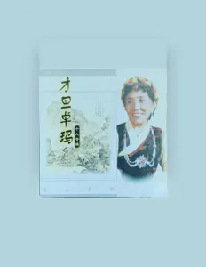 Listen to 才旦卓玛, watch music videos, read bio, see tour dates & more!