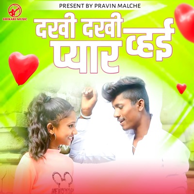 Dakhi Dakhi Vhai Pyar - Single