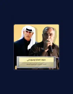 Listen to احمد التلاوي, watch music videos, read bio, see tour dates & more!