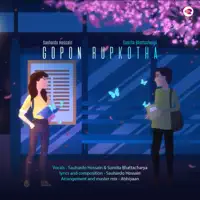 Gopon Rupkotha — Sauhardo Hossain & Sunrita Bhattacharya