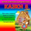 Колискова для доні